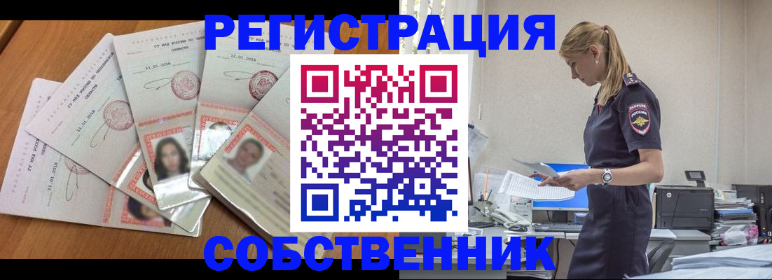 временная регистрация надежно в Осташкове